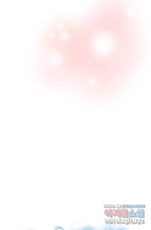 그녀, 비밀의 군주 63화 2