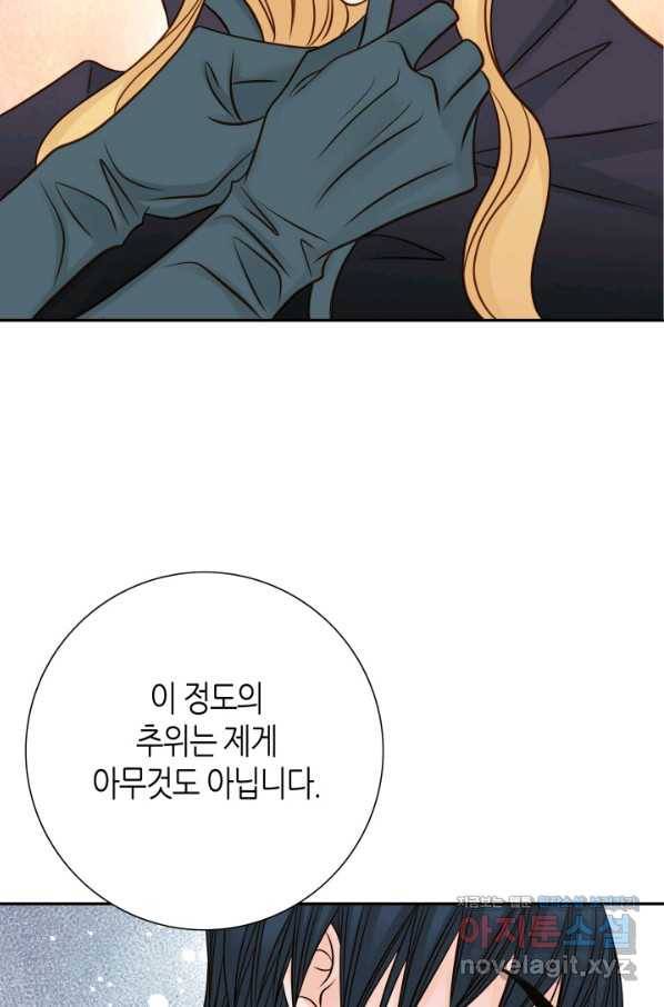 그녀, 비밀의 군주 63화 8