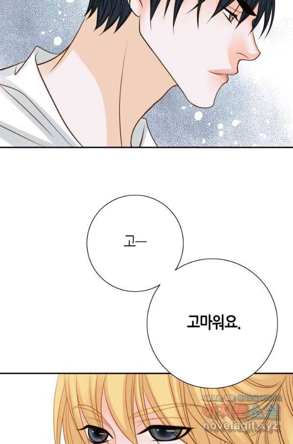 그녀, 비밀의 군주 63화 9