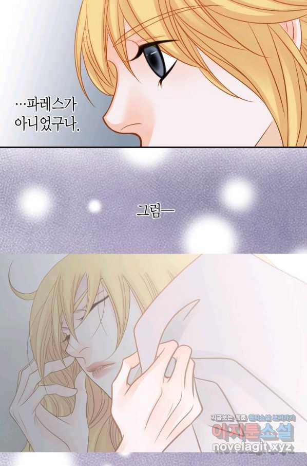 그녀, 비밀의 군주 63화 14