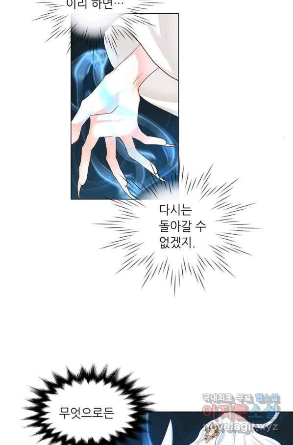 수명사 116화 2