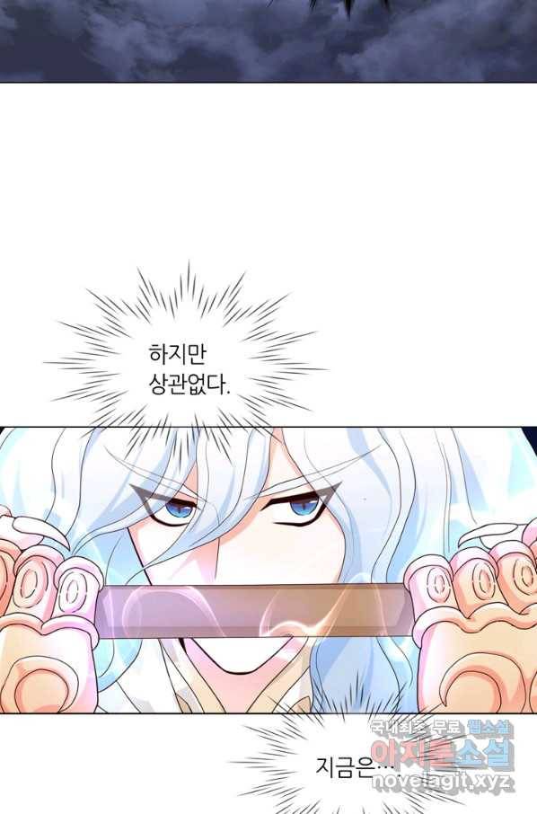 수명사 116화 4