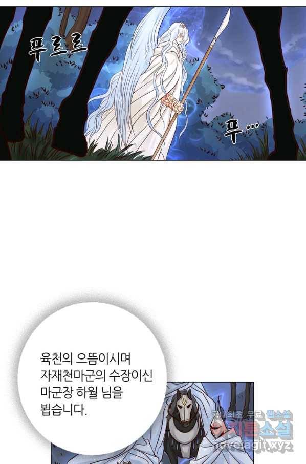 수명사 116화 9