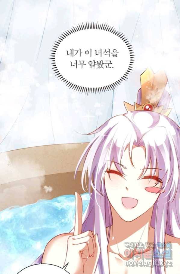 악녀하렘 86화 9
