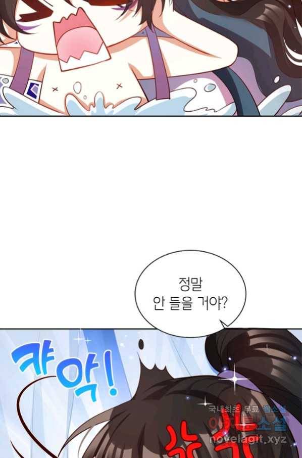 악녀하렘 86화 12