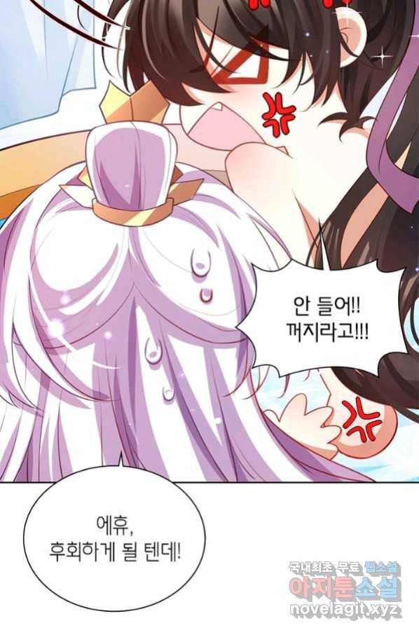 악녀하렘 86화 13