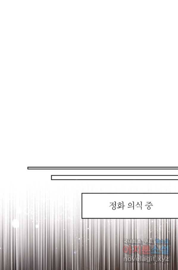악녀하렘 86화 14