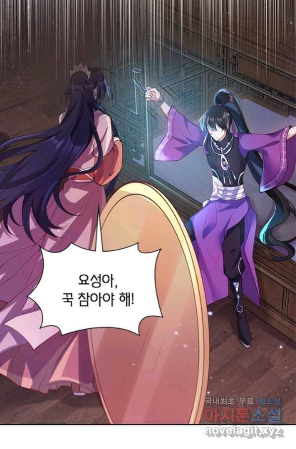 악녀하렘 86화 15