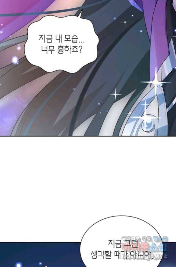 악녀하렘 86화 17
