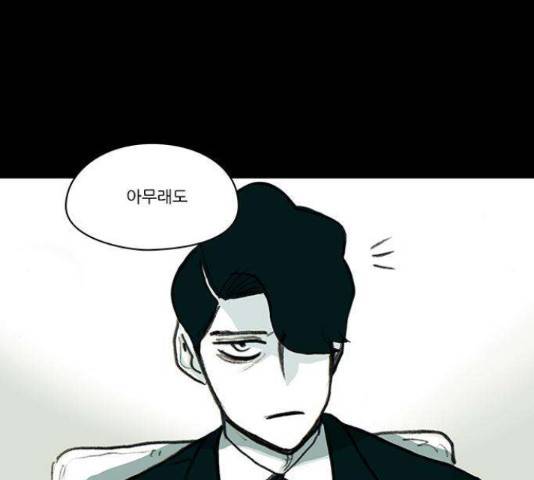 아이덴티티 51화 25