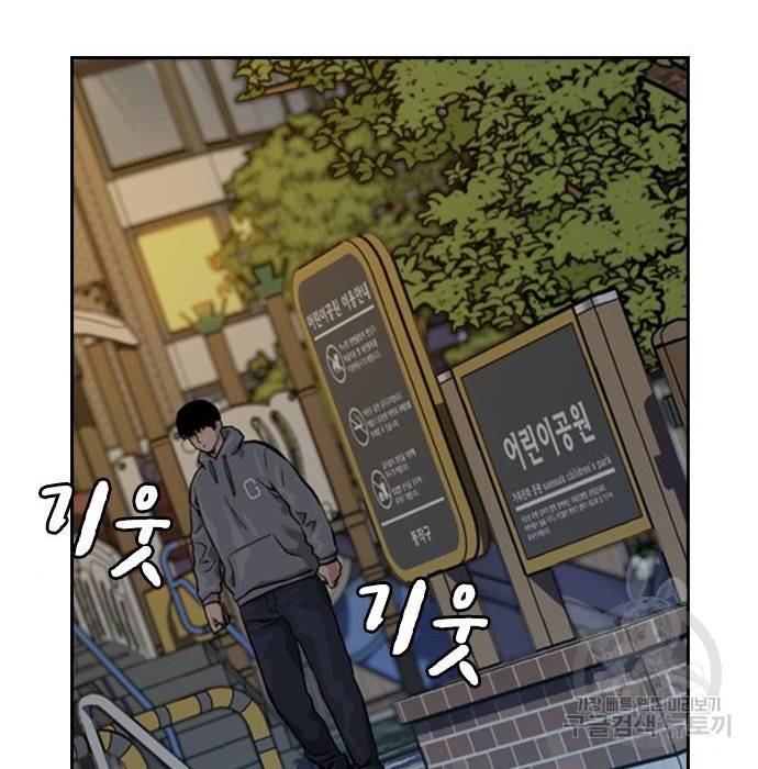 죽지 않으려면 58화 3