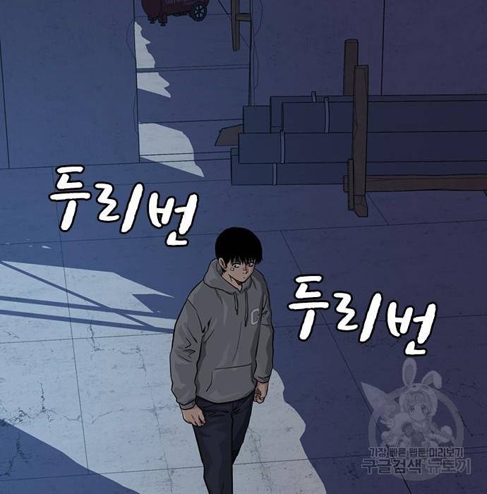 죽지 않으려면 58화 7