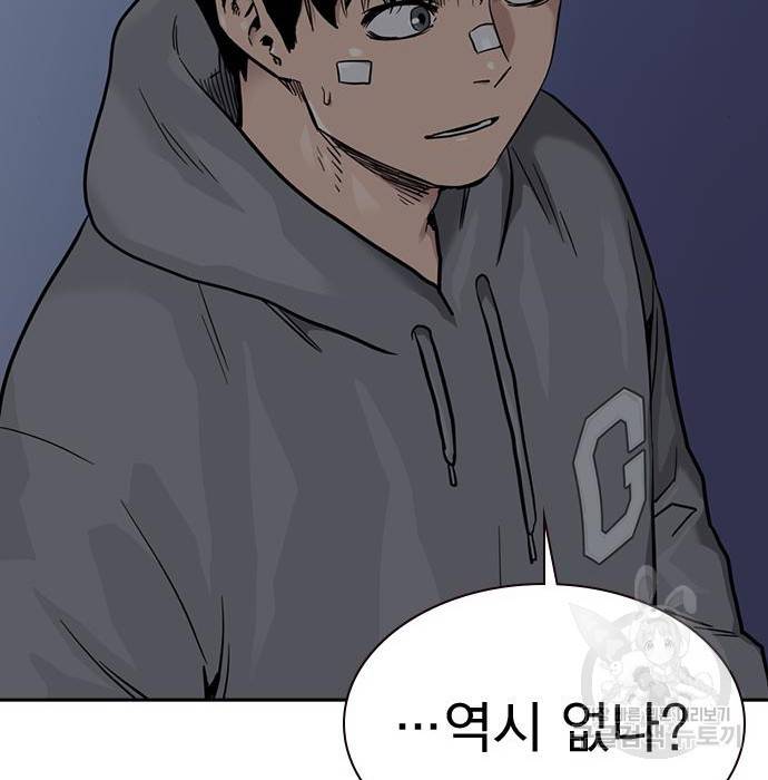 죽지 않으려면 58화 10