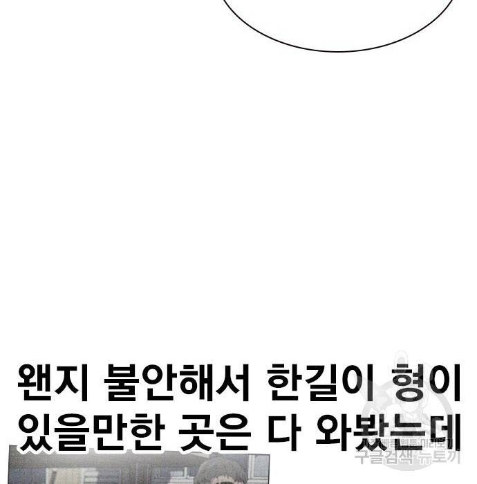 죽지 않으려면 58화 11