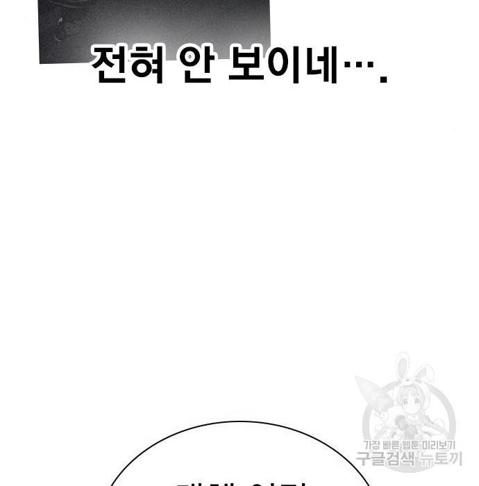 죽지 않으려면 58화 14