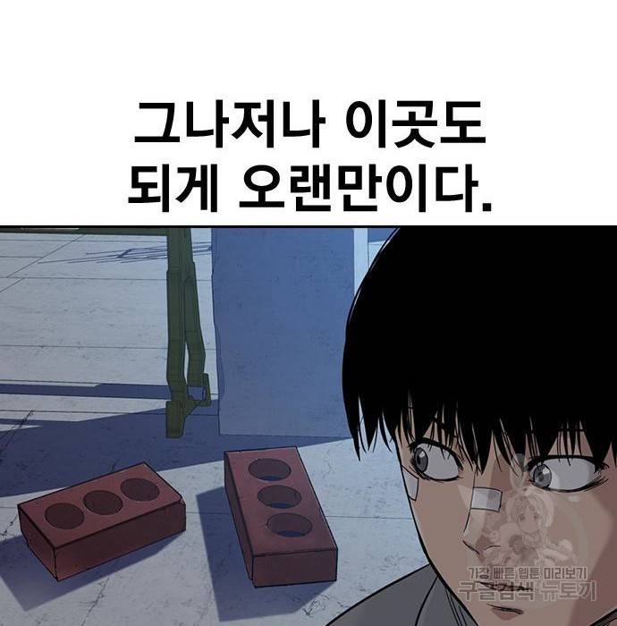 죽지 않으려면 58화 17