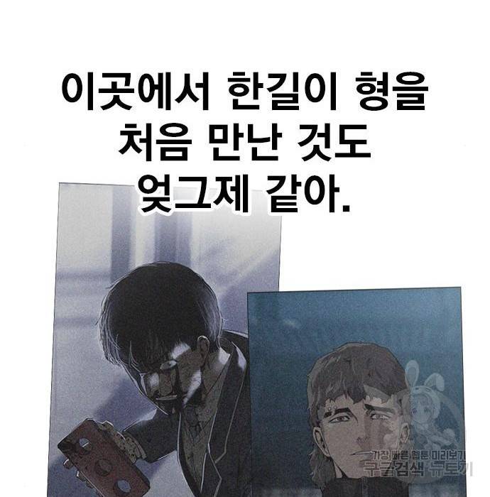 죽지 않으려면 58화 19
