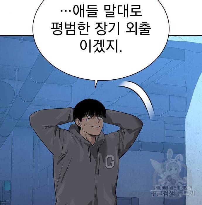죽지 않으려면 58화 27