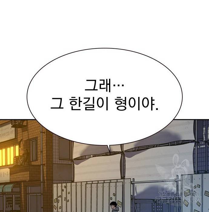 죽지 않으려면 58화 29