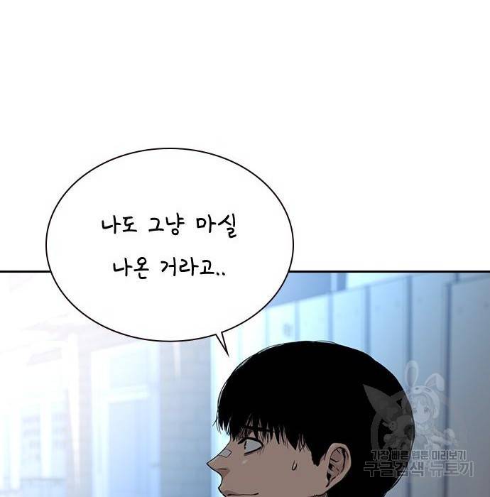 죽지 않으려면 58화 31