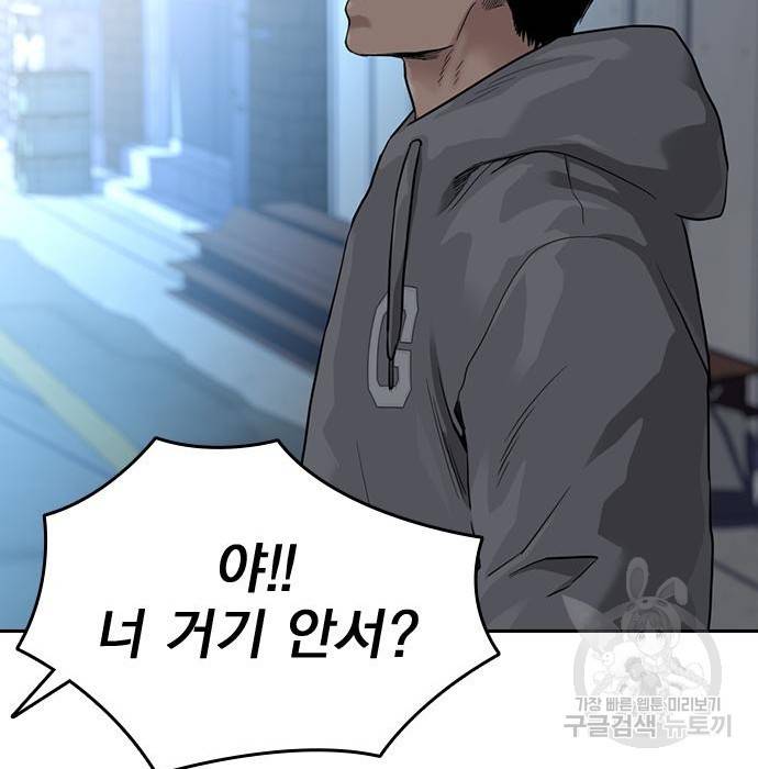 죽지 않으려면 58화 32