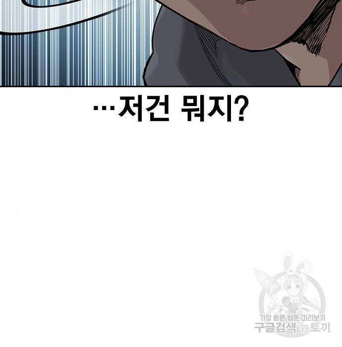 죽지 않으려면 58화 35