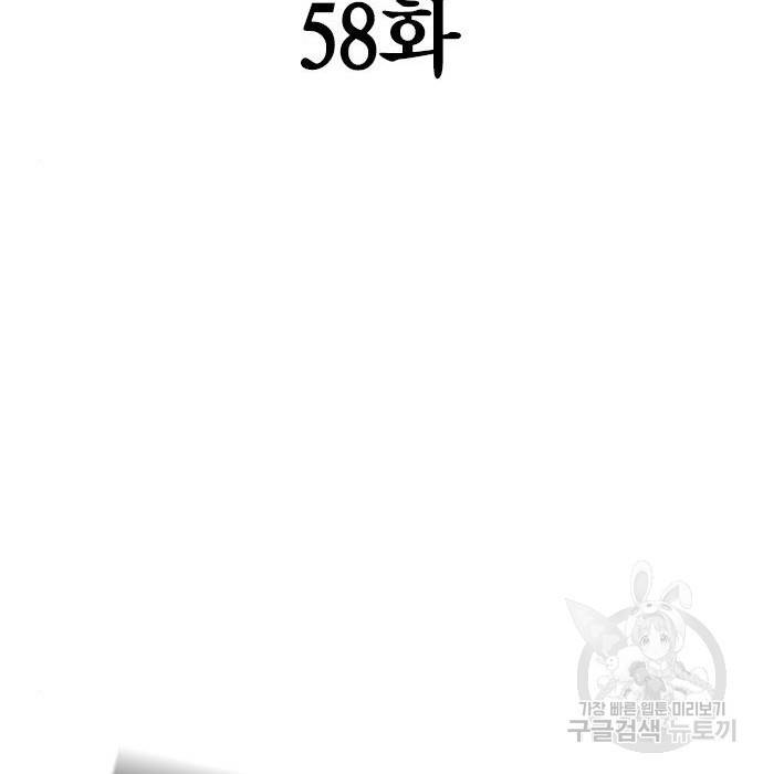 죽지 않으려면 58화 37