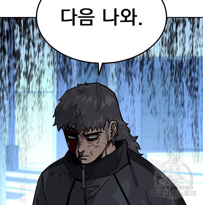죽지 않으려면 58화 40