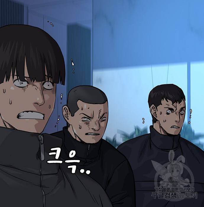 죽지 않으려면 58화 44