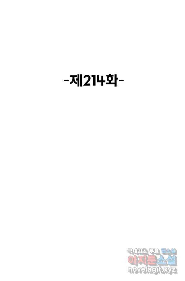 슈퍼 큐브 214화 2
