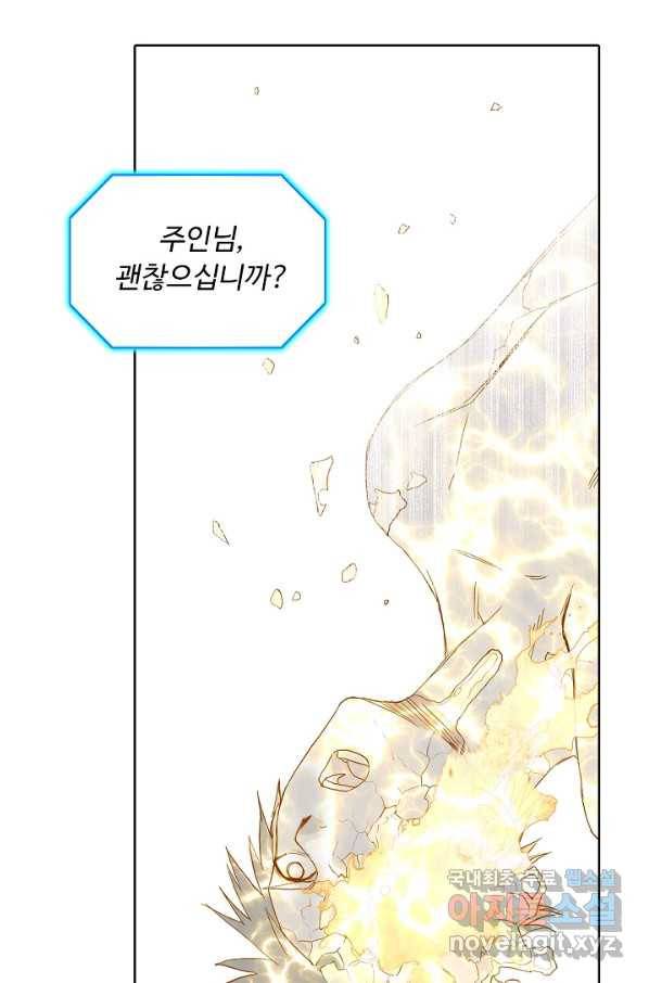 슈퍼 큐브 214화 3