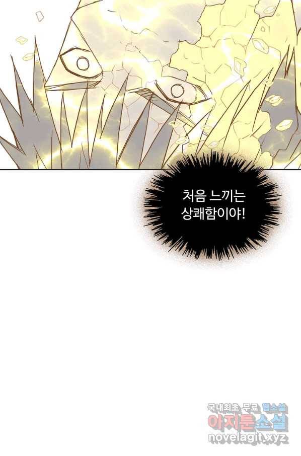 슈퍼 큐브 214화 5