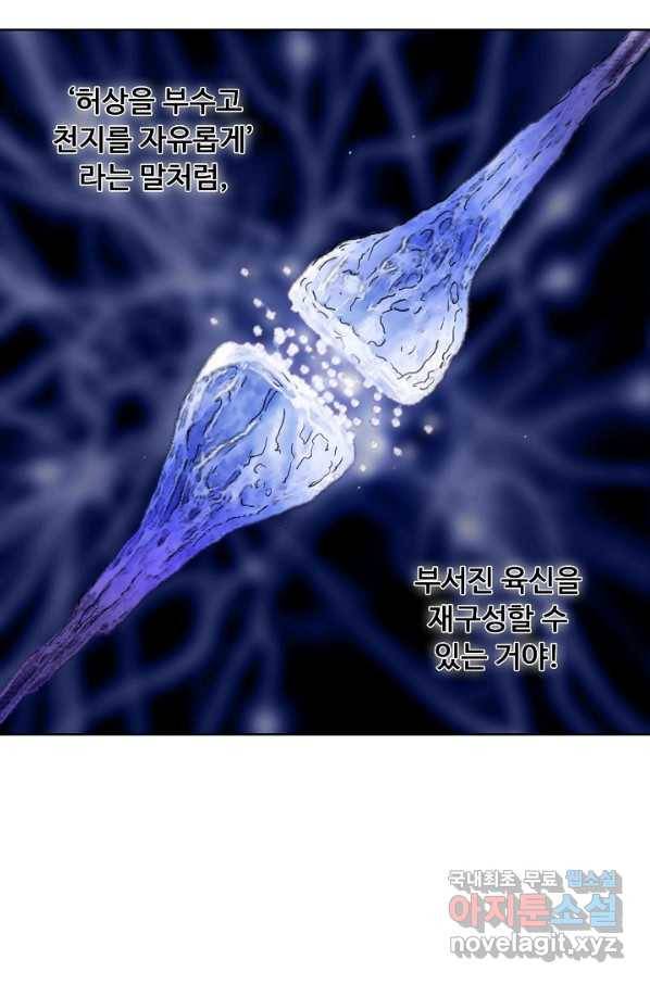 슈퍼 큐브 214화 9