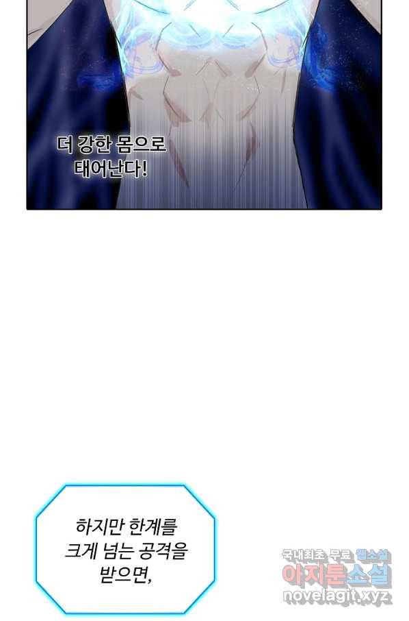 슈퍼 큐브 214화 11