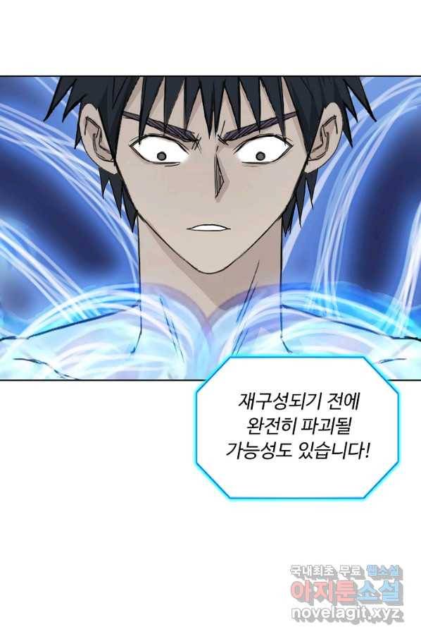 슈퍼 큐브 214화 12