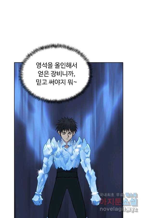 슈퍼 큐브 214화 13