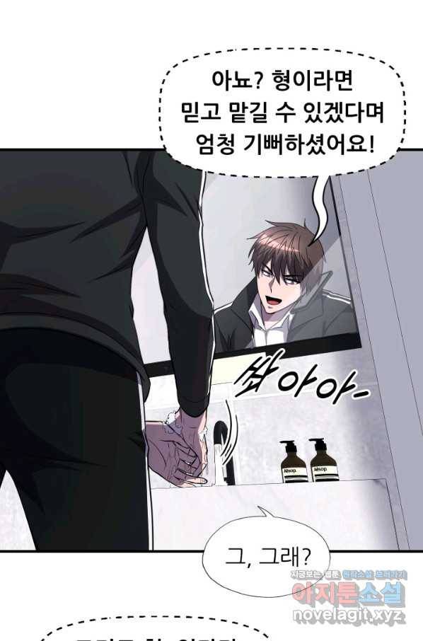 엄마는 내 성좌 31화 2