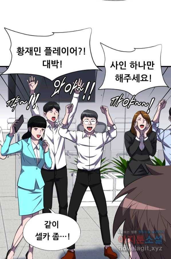 엄마는 내 성좌 31화 6