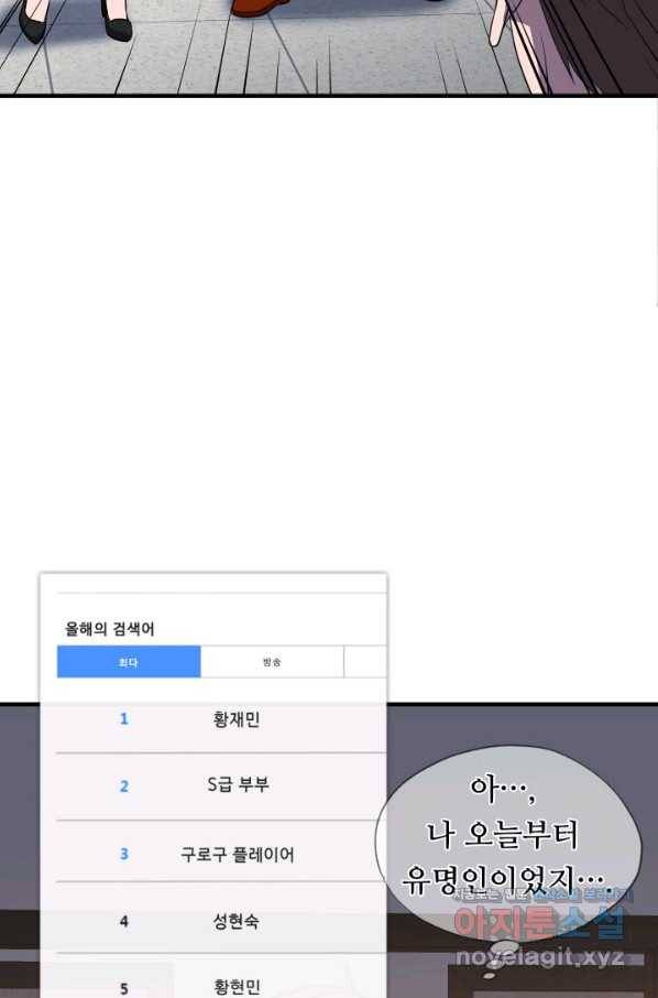 엄마는 내 성좌 31화 7