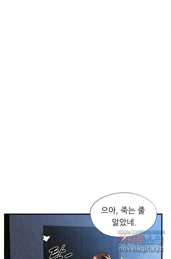 엄마는 내 성좌 31화 10