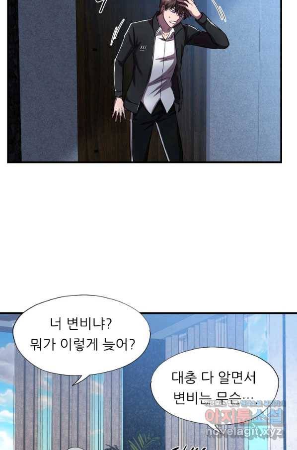 엄마는 내 성좌 31화 11