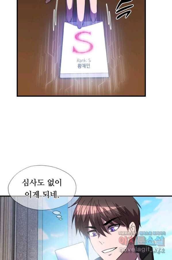엄마는 내 성좌 31화 14