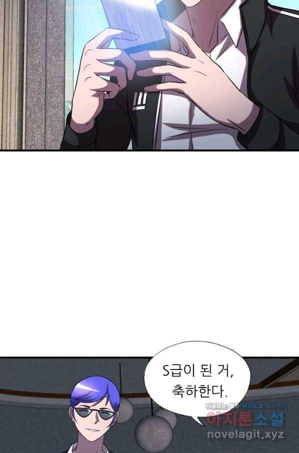 엄마는 내 성좌 31화 15
