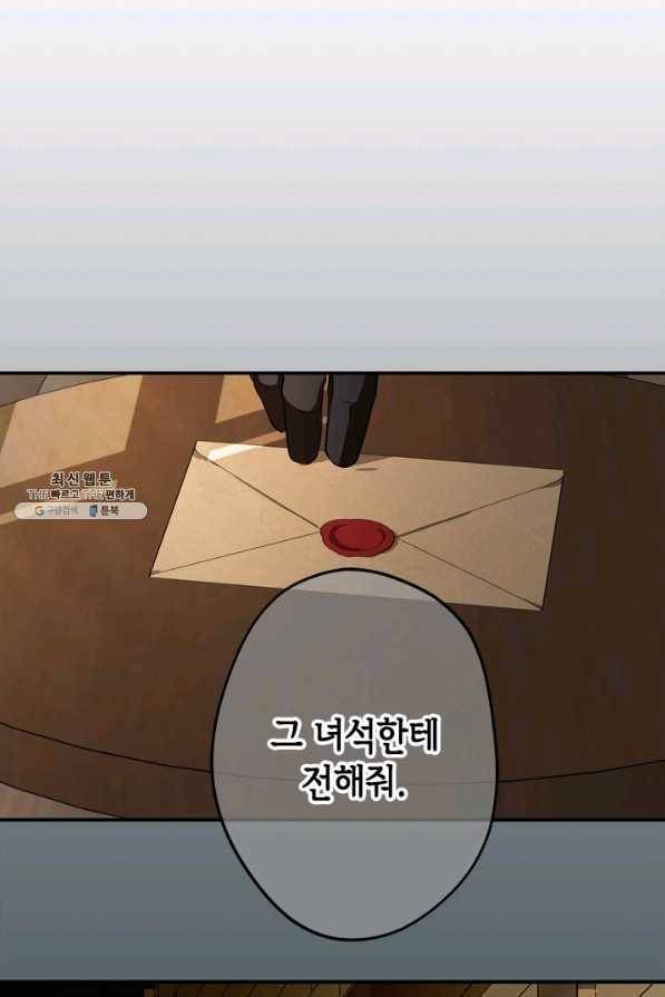 마법사는 가난해 45화 6