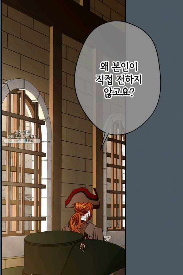 마법사는 가난해 45화 9