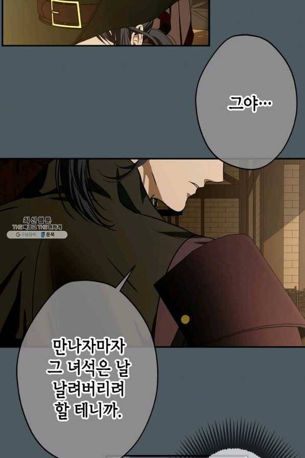 마법사는 가난해 45화 10