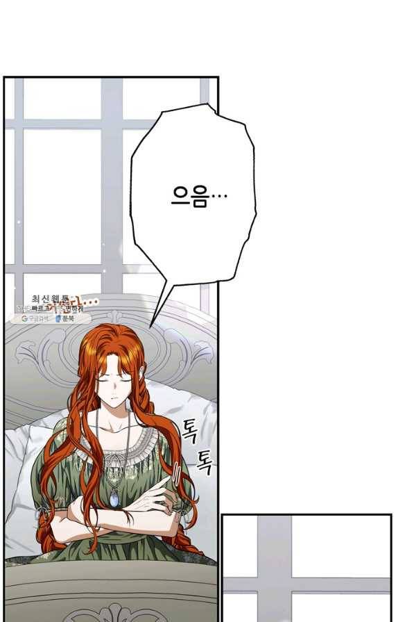 마법사는 가난해 45화 20