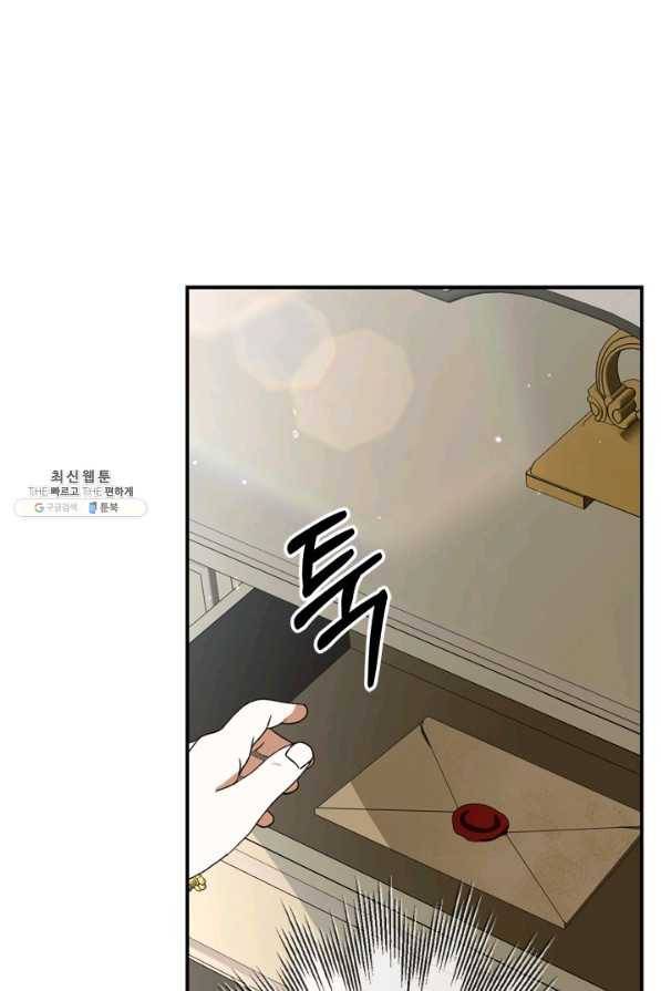 마법사는 가난해 45화 24