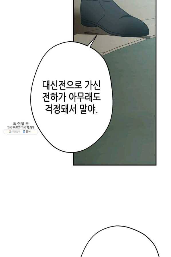 마법사는 가난해 45화 39