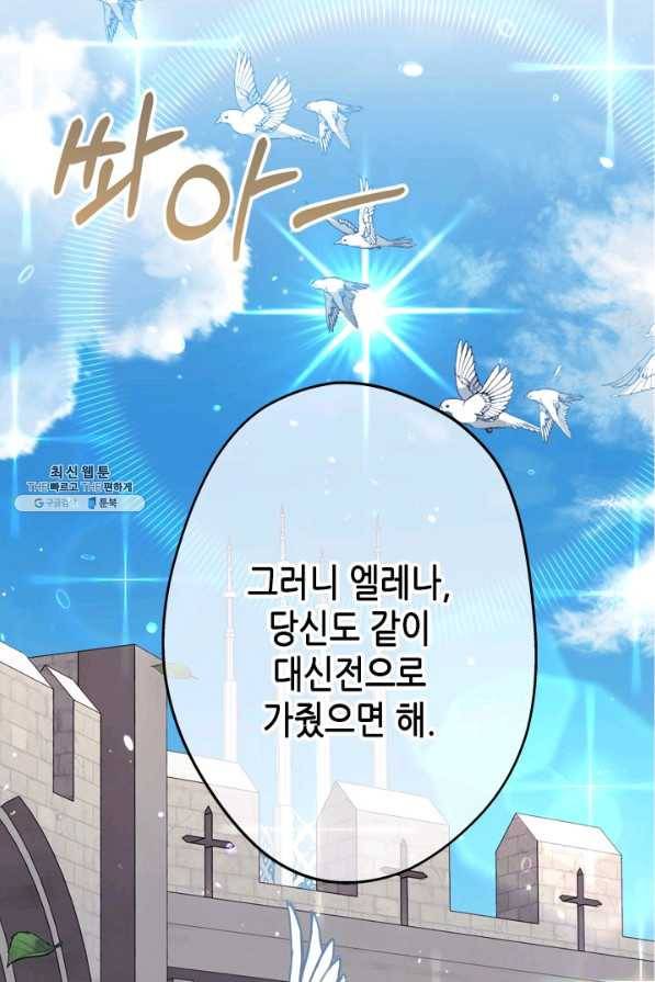 마법사는 가난해 45화 41